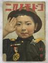 コドモノクニ　昭和13年6月号(17巻7号)