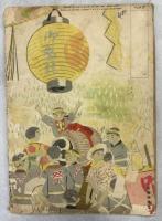 コドモノクニ　昭和13年6月号(17巻7号)
