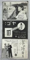 キャンデークラン　18号