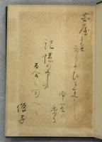 虫 : 鈴鹿俊子歌集