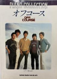 ピアノ・コレクション　 オフコース　 ピアノ弾き