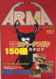 カブトムシ・クワガタグラフィック・マガジン　Arma(アルマ)