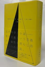 「主体」の誕生