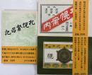 復刻『明治の札幌』三部作　札幌繁昌記/札幌案内/最近之札幌