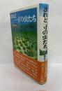 されど一寸の虫たち