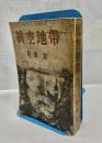 真空地帯 : 書き下し長篇小説
