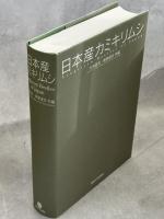 日本産カミキリムシ
