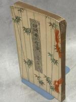 母の智識 : 児童訓話