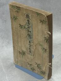 教育お伽噺