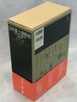 日本産土壌動物 : 分類のための図解検索