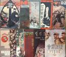 風俗画報 臨時増刊　征露圖會第1-11編