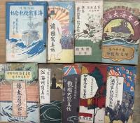 日露戦争写真画報　１～40巻　 ＜内、第6、13、18、29、、33、39欠＞