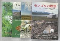 モンゴルの蝶類