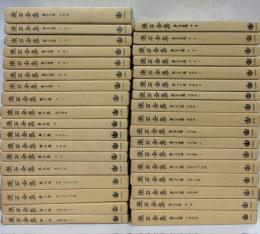 漱石全集　