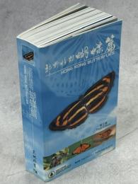 郊野情報蝴蝶篇