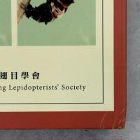 香港蝴蝶図誌　1－3巻