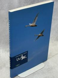 しまねの鳥：日本野鳥の会島根県支部設立10周年記念誌