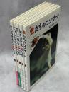 見つけた！しぜんのなかで　一期全5巻(はたらきものの虫たち／くいしんぼうの虫たち／おしゃれな虫たち／糸をいきる虫たち／虫たちのコンサート)