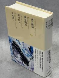 日本文学全集