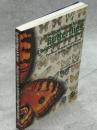 Practical Guide to the Butterflies of Bogor Botanic Garde