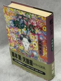 天狼星