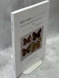 藤岡知夫蝶類コレクションリスト