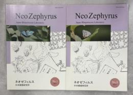 Neo Zephyrus　№1－2 Set
