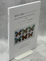藤岡知夫蝶類コレクションリスト