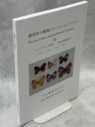 藤岡知夫蝶類コレクションリスト