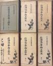 北海道小學郷土讀本 : 北海道庁推奨