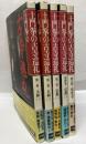 土門拳の古寺巡礼　本巻全5冊揃