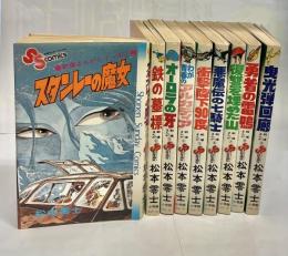 戦場まんがシリーズ　全9冊