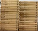 漱石全集　 全35巻　 新書判　