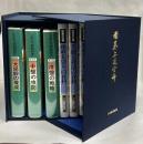 囲碁上達全科　（囲碁百科全3冊+ビデオ『実践研究』全3巻）