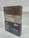 地図の中の札幌 = Search the history of Sapporo from map : 街の歴史を読み解く