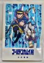 ゴールデンカムイ展 : 公式図録