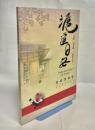 滬道日安 : 拝啓日本様-淡水より : Hobe meets Japan in Tamsui : 日本特別展覧会