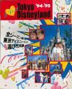 I love Tokyo Disneyland