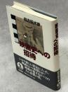 映画史への招待