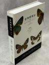 臺灣蝶類誌