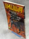 BE-KUWA ビー・クワ 4号　オオクワガタ大特集／ヤンバルテナガコガネの飼育方法！？