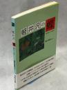 軽井沢の蝶