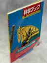 とんぼ・ちょうなどのなかま