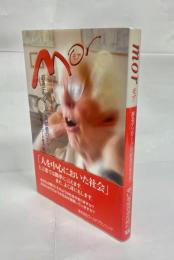 モア : あるデンマーク高齢者の生き方