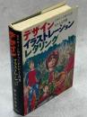 デザイン・イラストレーション・レタリング : デザインのすべてがわかる入門書