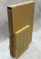 現代日本詩書綜覧