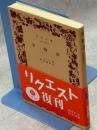 冬物語 : ドイツ