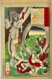 大日本名将鑑 大将軍田道の霊