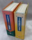 日本鉄道旅行地図帳1-12号＋朝鮮・台湾＋満州・樺太＋増結・乗りつぷしノート＋東日本大震災の記録＋乗りつぶしノート第3列車／日本鉄道旅行歴史地図帳　1－12号　29冊組