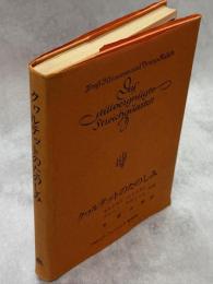 クワルテットのたのしみ